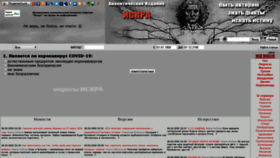 What Iskra.kiev.ua website looked like in 2020 (4 years ago)