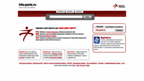 What Irito-parts.ru website looked like in 2020 (4 years ago)