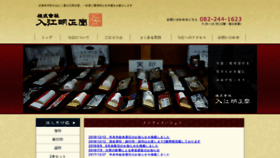 What Iriemeisyodo.jp website looked like in 2020 (4 years ago)
