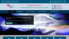 What Infofiz.ru website looked like in 2020 (4 years ago)