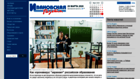 What Ivgazeta.ru website looked like in 2020 (6 years ago)