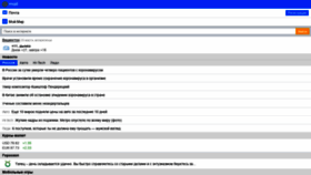What Inbox.ru website looked like in 2020 (4 years ago)