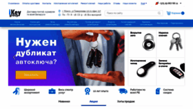 What Ikey.by website looked like in 2020 (5 years ago)
