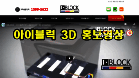 What Iblock.co.kr website looked like in 2020 (4 years ago)
