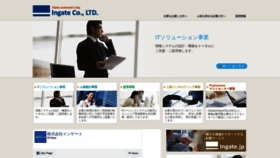 What Ingate.co.jp website looked like in 2020 (4 years ago)