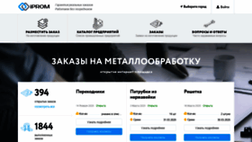 What Iprom.ru website looked like in 2020 (4 years ago)