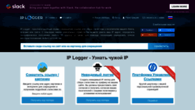 What Ipgrabber.ru website looked like in 2020 (4 years ago)