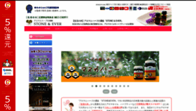 What I-shrine.co.jp website looked like in 2020 (6 years ago)