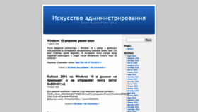 What I-rrv.ru website looked like in 2020 (4 years ago)