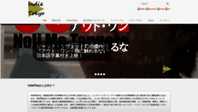 What Indietokyo.com website looked like in 2020 (4 years ago)