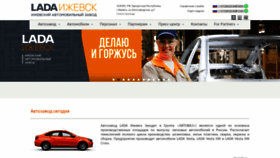 What Izhavto.ru website looked like in 2020 (4 years ago)