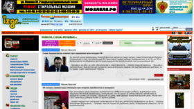 What Izgr.ru website looked like in 2020 (4 years ago)