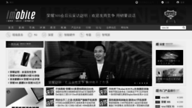 What Imobile.com.cn website looked like in 2020 (4 years ago)