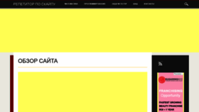 What Itmathrepetitor.ru website looked like in 2020 (4 years ago)