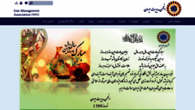 What Iranmanagement.org website looked like in 2020 (4 years ago)