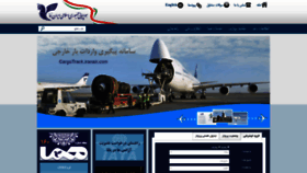 What Iranair.com website looked like in 2020 (4 years ago)