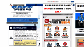 What Infc.or.kr website looked like in 2020 (4 years ago)
