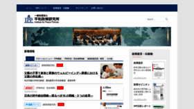 What Ippjapan.org website looked like in 2020 (4 years ago)