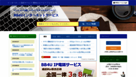 What Ics.bb4u.ne.jp website looked like in 2020 (4 years ago)