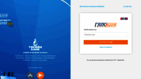 What Ibank.mn website looked like in 2020 (4 years ago)