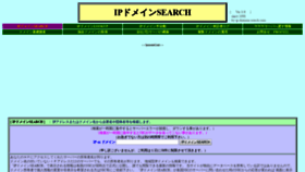 What Ip-domain-search.com website looked like in 2020 (4 years ago)