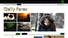 What Idailyforex.com website looked like in 2020 (4 years ago)