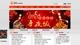 What Izhangchu.com website looked like in 2020 (4 years ago)