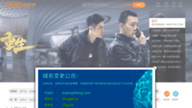 What Iyingshi6.tv website looked like in 2020 (4 years ago)