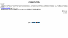 What Ideahome.com.cn website looked like in 2020 (5 years ago)