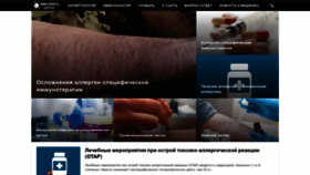 What Immuninfo.ru website looked like in 2020 (4 years ago)
