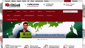 What Iq-robot.ru website looked like in 2020 (4 years ago)