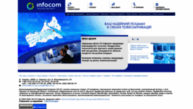 What Infocom.ck.ua website looked like in 2020 (4 years ago)