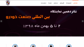 What Isfahanauto.ir website looked like in 2020 (4 years ago)