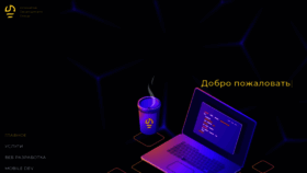 What Indev.uz website looked like in 2020 (5 years ago)