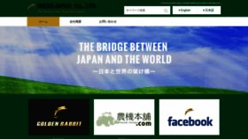 What Ibero.co.jp website looked like in 2020 (4 years ago)