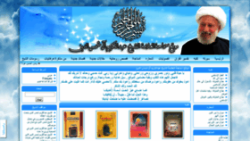 What Islamicbrain.org website looked like in 2020 (4 years ago)