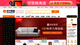 What Image3.suning.cn website looked like in 2020 (4 years ago)