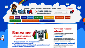 What Igrasport.ru website looked like in 2020 (4 years ago)