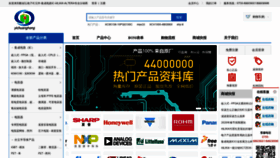 What Icyuanjian.com website looked like in 2020 (4 years ago)