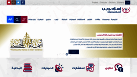 What Islamweb.org website looked like in 2020 (4 years ago)