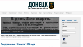 What Infodon.org.ua website looked like in 2020 (4 years ago)