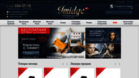 What Imidge.com.ua website looked like in 2020 (4 years ago)