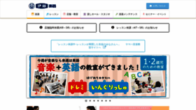 What Itogakki.co.jp website looked like in 2020 (4 years ago)
