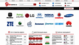 What Imei-server.ru website looked like in 2020 (4 years ago)