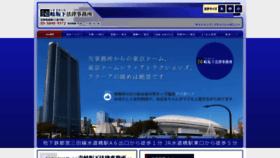 What Ikizakashita.jp website looked like in 2020 (4 years ago)