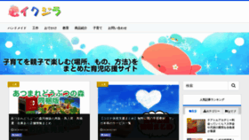 What Ikujira.com website looked like in 2020 (4 years ago)