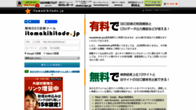 What Itomakihitode.jp website looked like in 2020 (4 years ago)