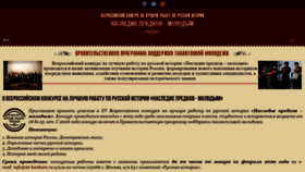 What Ist-konkurs.ru website looked like in 2020 (4 years ago)