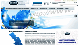 What Imef.ru website looked like in 2020 (4 years ago)