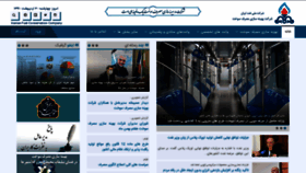 What Ifco.ir website looked like in 2020 (5 years ago)